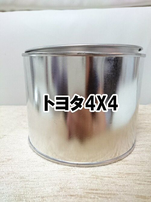 トヨタ4X4　塗料　希釈済　ヴィンテージブラウンパールクリスタルシャイン　カローラ アクシオ　