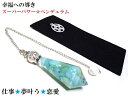 仕事運・夢叶う・出会いのチャンス・恋愛・片思い★アマゾナイト・ヒマラヤ産水晶★ポイント★王冠★ペンデュラム★ダウジング★占い★スーパーパワー★パワーストーン★護符(霊符)