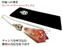 勝利への導き・実力発揮・才能開花・チャンスを呼び込む・自信を取り戻す・受験・試験・商談・転職★サンストーン・ヒマラヤ産水晶★ポイント★王冠★ペンデュラム★ダウジ...
