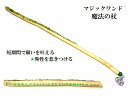 短期間で願いを叶える・魅力UP・異性を惹きつける・災難除け★ルーン文字★ペリドット★魔法・魔術★魔法の杖★木製・ウッド★細★マジックワンド★ヒーリングマジックワ...