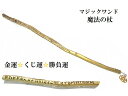金運・くじ運・商売繁盛・勝負運UP・人気運UP・ライバルに勝つ★ルーン文字★ルチルクォーツ★ルーン文字★魔法・魔術★魔法の杖★木製・ウッド★細★マジックワンド★...