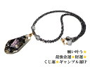 最強金運・くじ運・財運・願い叶う・ギャンブル運UP・商売繁盛★ダイヤモンド・宝石★丸玉☆ブラックルチルクォーツ★ネックレス★宝石ネックレス★オルゴナイト★丸★パ...