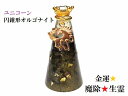 金運・くじ運・魔除・生き霊・邪気邪念・雑霊・厄除け★ルチルクォーツ・モリオン・オニキス・ヒマラヤ産水晶★ブラック★オルゴナイト★円錐形★オルゴナイト★ユニコーン★ダイヤ★王冠★風水★パワーストーン★護符(霊符)