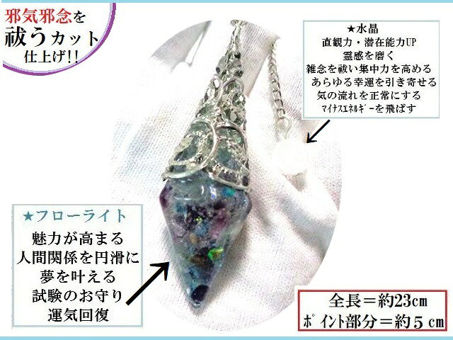 運気回復・夢を叶える・人間関係向上・魅力・あらゆる幸福を招く★フローライト・ヒ...