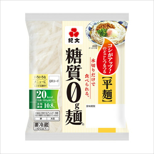 糖質0g麺(冷蔵)平麺 8パック