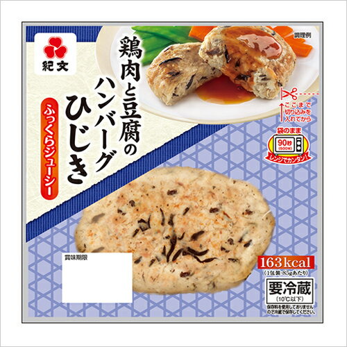 鶏肉と豆腐のハンバーグひじき 1ケース(8パック)　　　　【 豆腐 ハンバーグ 温めるだけ 豆腐ハンバーグ 鶏肉 ひじき レンチン 電子レンジ レンジ 低カロリー 健康 ヘルシー 】