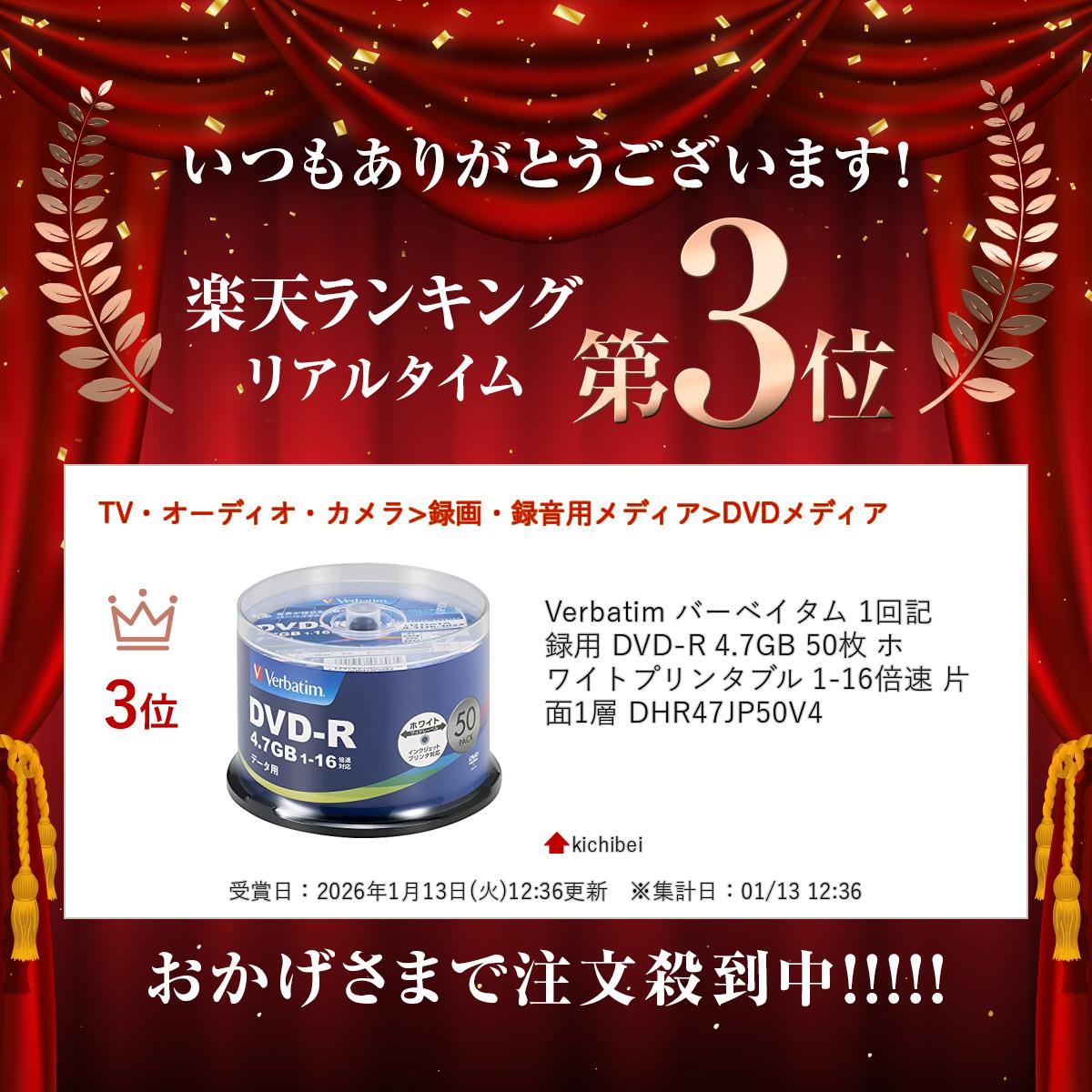 Verbatim �С��٥����� 1��Ͽ�� DVD-R 4.7GB 50�� �ۥ磻�ȥץ�󥿥֥� 1-16��® ����1�� DHR47JP50V4