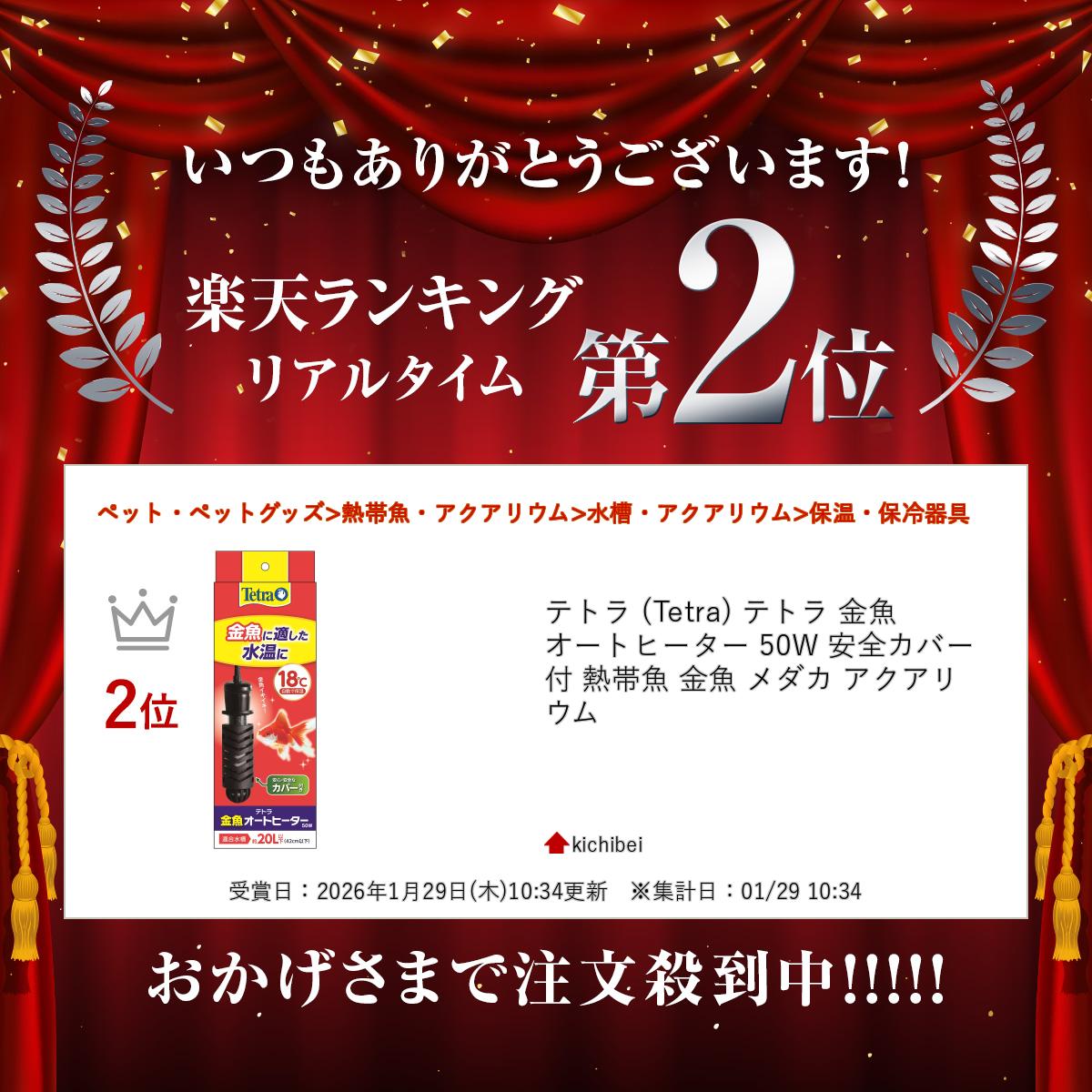 �ƥȥ� (Tetra) �ƥȥ� ��������ȥҡ����� 50W �������С��� Ǯ�ӵ� ��� ����� �������ꥦ��