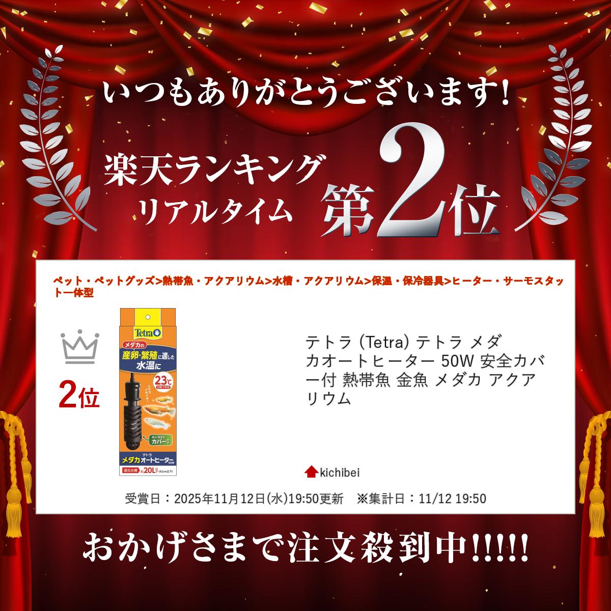 �ƥȥ� (Tetra) �ƥȥ� ����������ȥҡ����� 50W �������С��� Ǯ�ӵ� ��� ����� �������ꥦ��