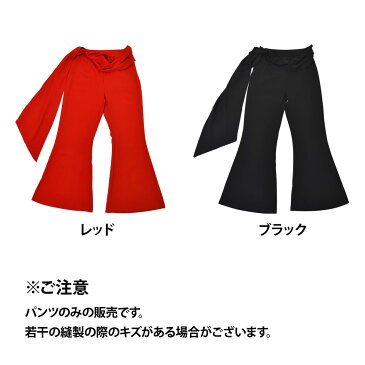 ダンス衣装 裾フレアパンツ 社交ダンス衣装 ジャズダンス ダンスパンツ ラテン ステージ衣装 EO81124 レディース ストレッチ素材 リボン/ハイウエスト/ロング丈 ファスナー付 レッド/ブラック フリー
