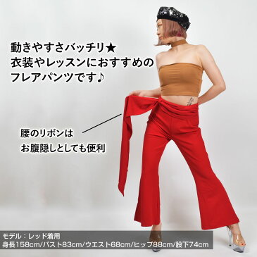 ダンス衣装 裾フレアパンツ 社交ダンス衣装 ジャズダンス ダンスパンツ ラテン ステージ衣装 EO81124 レディース ストレッチ素材 リボン/ハイウエスト/ロング丈 ファスナー付 レッド/ブラック フリー