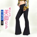 【即納】ダンスパンツ ロングパンツ 無地 ダンス 衣装 ベリーダンス 社交ダンス ジャズダンス チア よさこい ラテン レッスン着 FJ97195 レディース ...