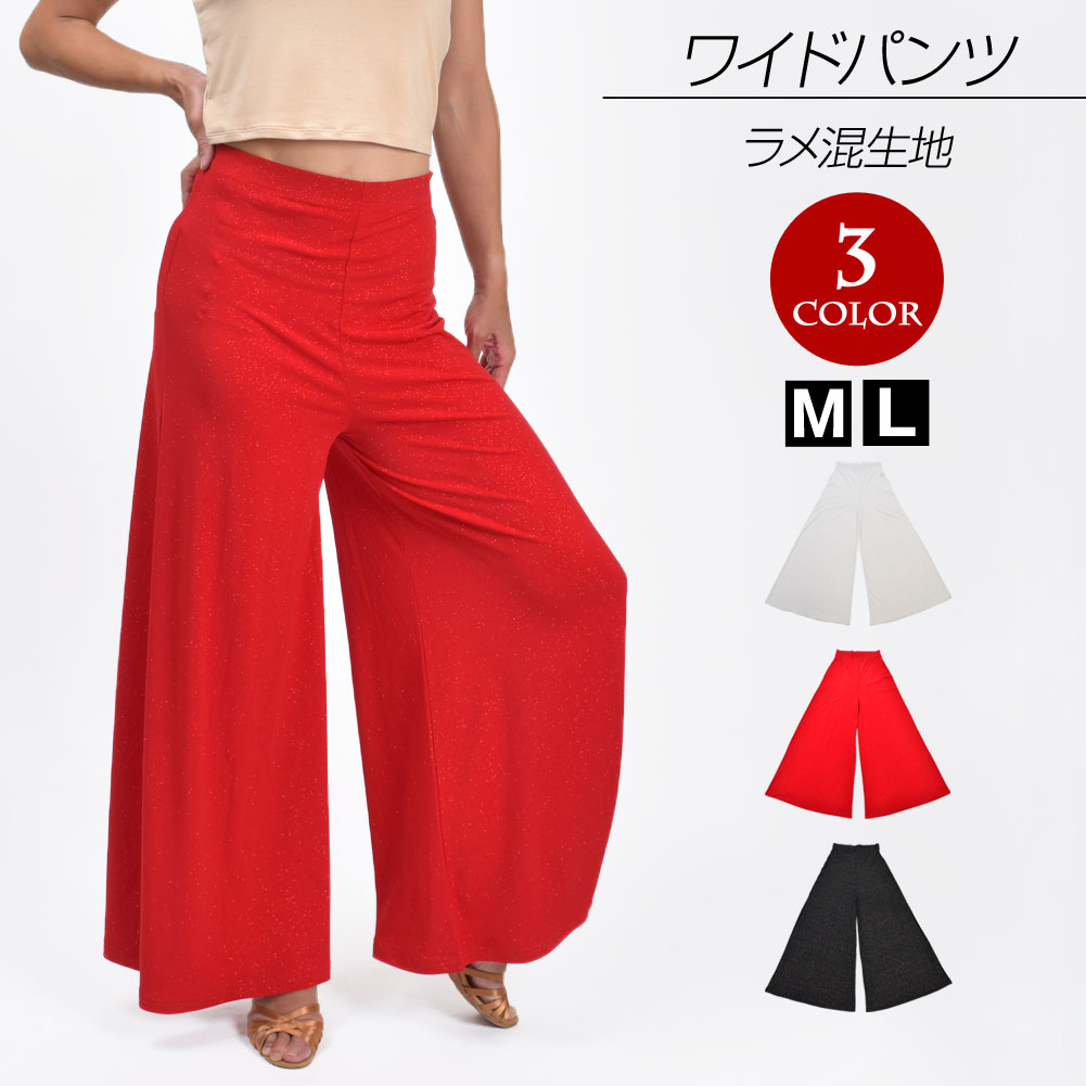 1枚2000円以下‼︎ 4点おまとめ　社交ダンス　ワイドパンツ　3点新品 楽天市場】ワイドパンツ（カラーホワイト）（社交ダンス｜体操