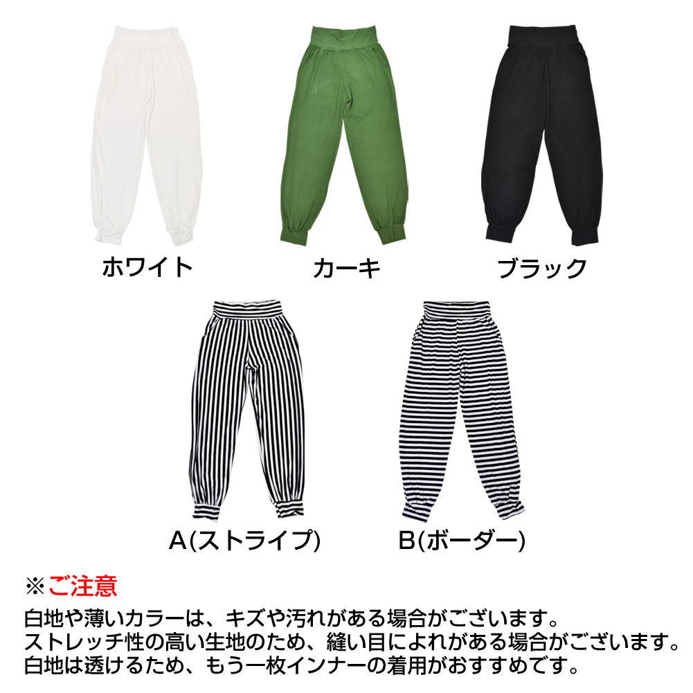 ベリーダンス衣装 ハーレムパンツ ロングパンツ ダンス着 ダンスウェア レッスン着 ジプシー トライバル ヨガ ピラティス フィットネス リラックスウェア 大人 T84115 ヨガパンツ レディース ストレッチ素材/ウエストゴム ブラック/ホワイト/カーキ フリー格安セール情報　楽天　通販