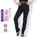 【即納】ダンスパンツ ベリーダンス衣装 AA 超ストレッチストレート美脚パンツブラック 黒 S(3685/7004)・M(1620/7005)・L(1632/7...