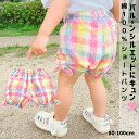 チェック バルーン ショートパンツ 子供服 キッズ ベビー服 ベビー 女の子 ガールズ 女児 女子 80 90 100 ピンク イエロー 短パン ショート パン...