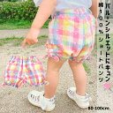 【クーポン 10%OFF】 チェック バルーン ショートパンツ | 子供服 キッズ ベビー服 ベビー 女の子 ガールズ 女児 女子 80 90 100 ピンク イエロー 短パン ショート パンツ 春 夏 春服 夏服 裾ゴム 総ゴム ウエストゴム かわいい リボン パステル カラー 綿100