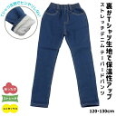 あったか シリーズ 裏天竺 ストレッチ デニム テーパードパンツ 子供服 キッズ 男の子 女の子 ボーイズ ガールズ ブルー ブラック 120 130 長ズボン...