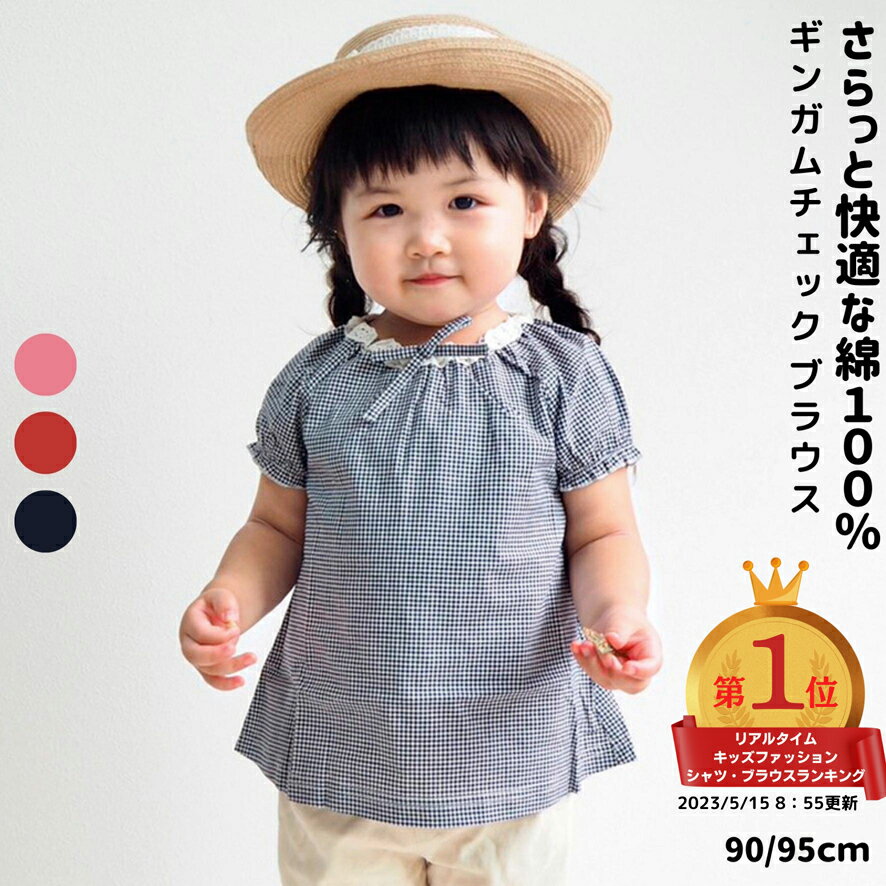 ▽ベベ/BeBe▽70-80cm 半袖ブラウス ピンク系【中古】子供服 キッズ kids ベビー服 baby 女の子 夏 916032 tops