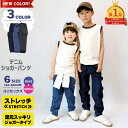 【楽天1位】【再再入荷】 デニム ジョガーパンツ 子供服 キッズ 男の子 女の子 ボーイズ ガールズ ユニセックス 110 120 130 140 150 16...