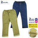 【SALE 1000円ポッキリ】 スーパーストレッチ ロングパンツ 長ズボン 子供服 ベビー服 こども ベビー 男の子 女の子 ボーイズ ガールズ 90 100...