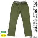 【SALE 1000円ポッキリ】 ストレートパンツ ツイル ストレッチ 子供服 キッズ 男の子 女の子 ボーイズ ガールズ ユニセックス 110 120 カーキ...