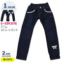【SALE 1000円ポッキリ】 デニム ストレートパンツ 子供服 キッズ 女の子 ガールズ 120 130 長ズボン ロングパンツ ズボン パンツ ボトムス ...