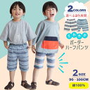 【クーポン 5 OFF】 ボーダー ハーフパンツ 子供服 ベビー服 男の子 ネイビー ブルー 90 100 綿100 綿 ハーフ パンツ 短パン ボトムス 半ズボン 6分丈 春 夏 涼しい 薄手 ウエストゴム スポーツ アウトドア 通園 おしゃれ 人気 カジュアル キッズ ベビー