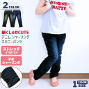 【SALE 1000円ポッキリ】 デニム スキニーパンツ シャーリング 子供服 キッズ 女の子 ガールズ 長ズボン 110 ネイビー ブルー デニムパンツ ズボ...