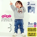 ケミカル デニム テーパードパンツ 子供服 ベビー服 キッズ ベビー 男の子 ボーイズ 女の子 ガールズ 80 90 95 ネイビー ブルー 長ズボン ロングパ...