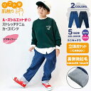 【SALE 20%OFF】 起毛 裏微起毛 デニム カーゴパンツ 子供服 キッズ 男の子 女の子 ボーイズ ガールズ 長ズボン デニムパンツ 120 130 1...