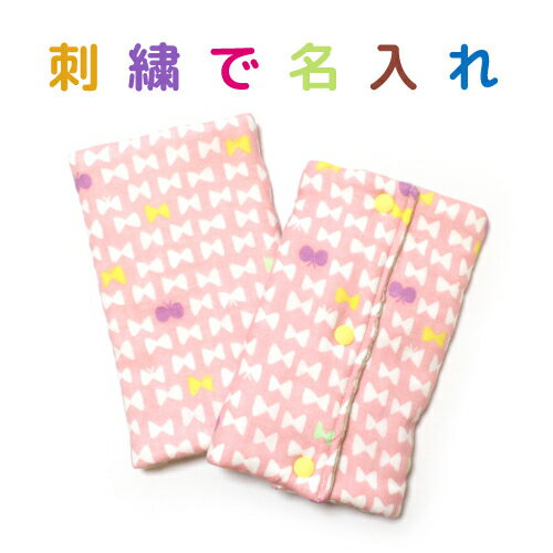 【 刺繍名入れ 】抱っこひも よだれカバー ハンドメイドよだれパッド