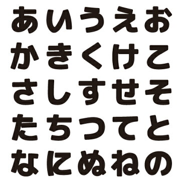 【縦3cm】【サテン生地】ひらがなワッペン　「あ〜の」入園・入学に最適！/アップリケ/名前ワッペン/文字ワッペン/簡単アイロン接着！