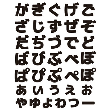 【縦3cm】【サテン生地】ひらがなワッペン　「が〜っ（小文字）」入園・入学に最適！/アップリケ/名前ワッペン/文字ワッペン/簡単アイロン接着！