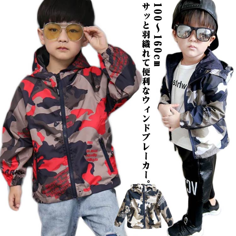 キッズ キッズ 韓国子供服 ジャケット マウンテンパーカー アウター 送料無料 男の子 子供服 秋 ウィンドブレーカー おしゃれ フード付き 春服 秋服 ベビー...