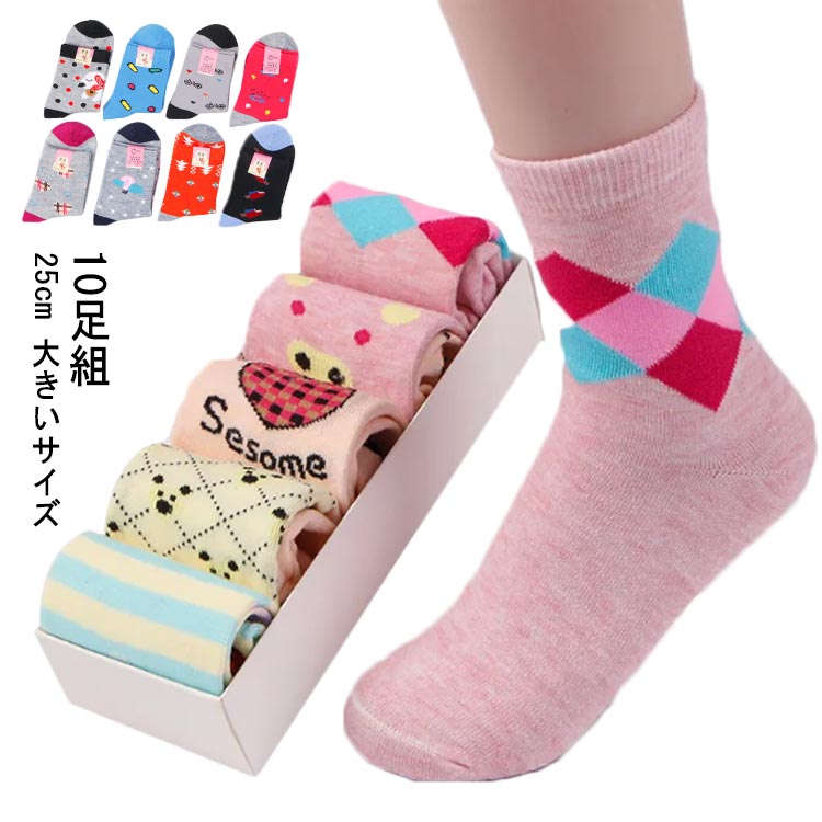 楽天キイマーケットかわいい 10足組 送料無料 10足セット ショートソックス 靴下 靴下屋 靴下 女子 レディース 女の子 くつ下 ショート スニーカー おしゃれ スクール 学生 可愛い くつ下 スポーツ プレゼント 綿 蒸れない 10足 セット ジュニア 通学