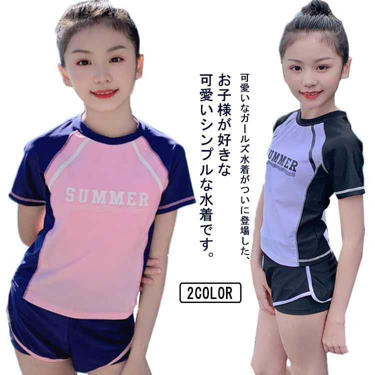 白 水遊び 水着 トップス ショートパンツ プール 女の子 半袖 かわいい 子ども 黒 小学生 キッズ スポーツ 大きいサイズ 水泳 2点セット パッド付き パッド 交換 紫外線対策 メッシュ 裏地 日焼け対策 スクール 重ね着風 ロゴ 無地 セパレート
