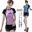 女性用 セパレート フィットネス水着 露出控えめ 大きいサイズ おしゃれ かわいい ショートパンツ 黒 レディース レイヤード風 ラッシュガード 2点 上下セット 無地 小胸 盛れる ママ水着 20代 30代 40代 ぽっちゃり 体型カバー水着(4)