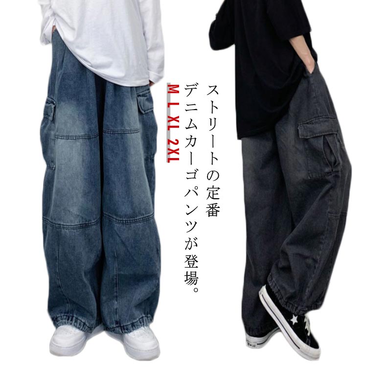 デニム 大きいサイズ アメカジ B系 ユニセックス デニムパンツ 男女兼用 太め バギーパンツ ジーパン ワイドパンツ ゆったり ジーンズ ダンス衣装 ストリート系 ヒップホップ メンズ カーゴパンツ 春 夏 秋 冬 ヒップホップ ストリート系 B系 大き目