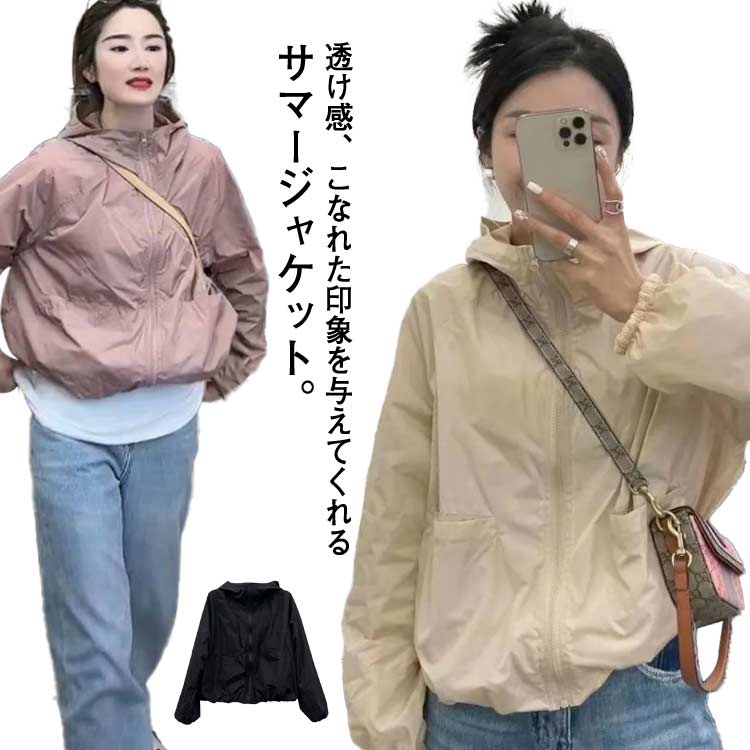 UV レディース パーカー ラッシュガード カーディガン 薄手 長袖 速乾性 サマーパーカー レディース 通気 春夏 運動服 日焼け止め服 サマージャケット 冷房対策 送料無料 軽アウター パーカー