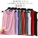 タンクトップ 夏 ノースリーブ Aライン ゆる Tシャツ tシャツ 薄手 部屋着 スポーツ ルームウェア トップス モダール 春夏 XL-6XL 送料無料 インナー ぽっきり ブラ紐隠し 部屋着 パジャマ 美ライン シンプル