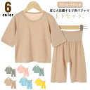 2点セット 7分丈パンツ 女の子 ボーイズ 男の子 ルームウェア 子供服 2点セット ナイトウェア 7分袖トップス 腹巻き付き ガールズ 寝巻き パジャマ