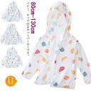 パーカー UVカットパーカー 送料無料 ジップパーカー ベビー 綿 羽織り 子供服 長袖 薄手 紫外線 UV対策 ファスナー 紫外線防止 紫外線対策 紫外線カッ...