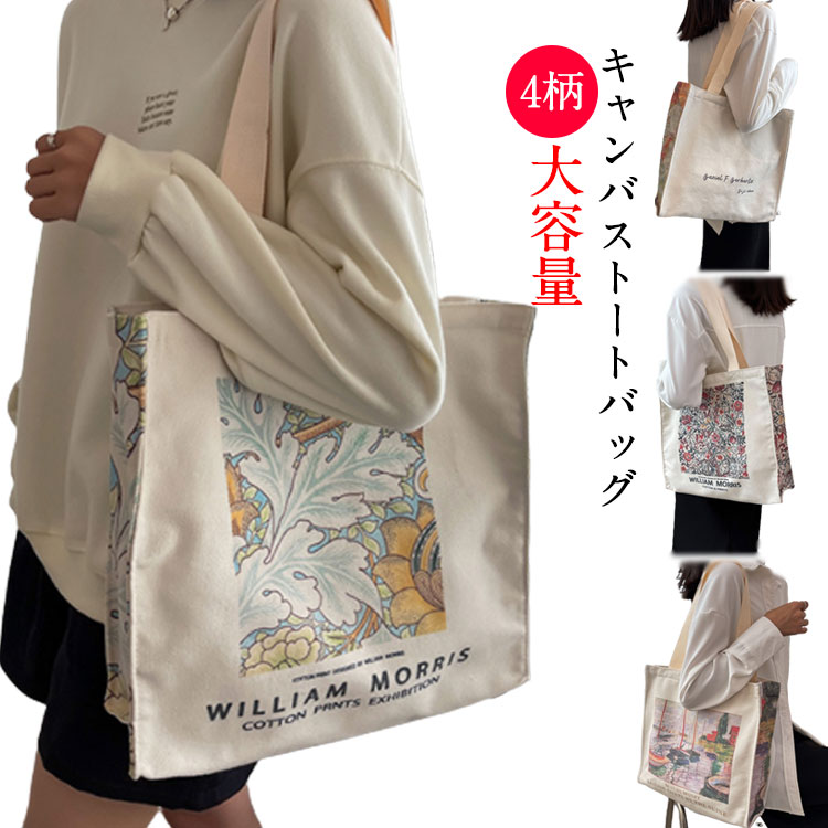 Rakuten - トートバッグ 大人女子 キャンバス エコバッグ 帆布バッグ 弁当 レディース シンプル 多収納 マザーズバッグ トート 大容量 カジュアル 森ガール かばん 花柄