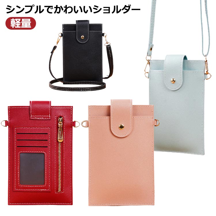 お財布ショルダー スマホショルダー ショルダーバッグ 軽量 レディース スマホショルダー ショルダー タイプ スマホポーチ お財布ポシェット 肩掛け スマホ ケース 携帯 ポーチ 斜めがけ 財布 スマホケース