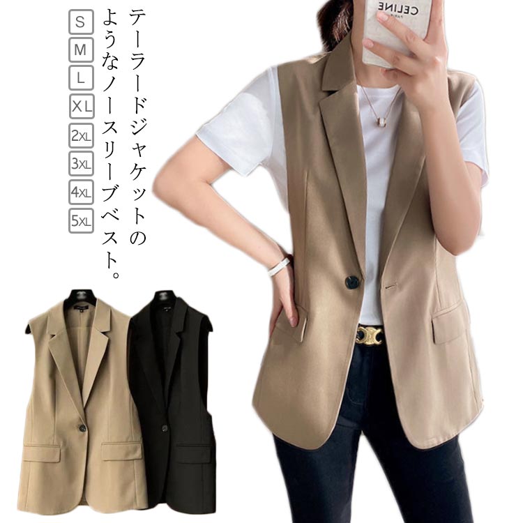 ジレ 春夏 テーラードジャケット レディース ジレ ミドルジレ サマージャケット ベスト 大きいサイズ 前開き ベスト レディース ベスト ベスト トップス レディース ミドル 春夏 おしゃれ 重ね着 オフィス ノースリーブ シンプル 通勤 OL レディース