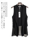 シフォン ベスト 大きいサイズ 薄手 ロングベスト 二層 胸開く レディース シフォン ベスト ノースリーブ ベスト ジレ春夏レディース 夏 レディース 不規則...