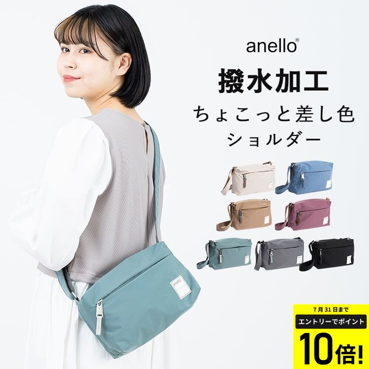 【エントリーでP10倍】ショルダーバッグ レディース anello 斜め掛け 大人 小さめ 撥水加工 ブランド かわいい おしゃれ サークル ミニショルダー ファスナー付き お散歩 旅行 ギフト プレゼント