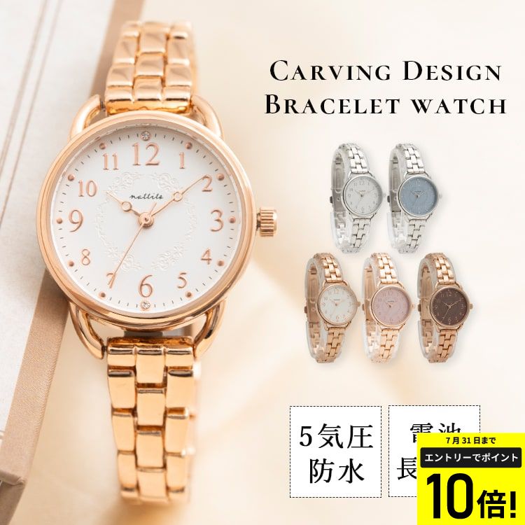【4400円→4100円クーポンで〜7/11 1:59】腕時計 レディース ブレスレットウォッチ 5気圧防水 4年電池寿命 かわいい おしゃれ 大人 女性 シンプル ストーン ブランド 20代 30代 40代 綺麗 見やすい ギフト日本製ムーブメント 1年間のメーカー保証付