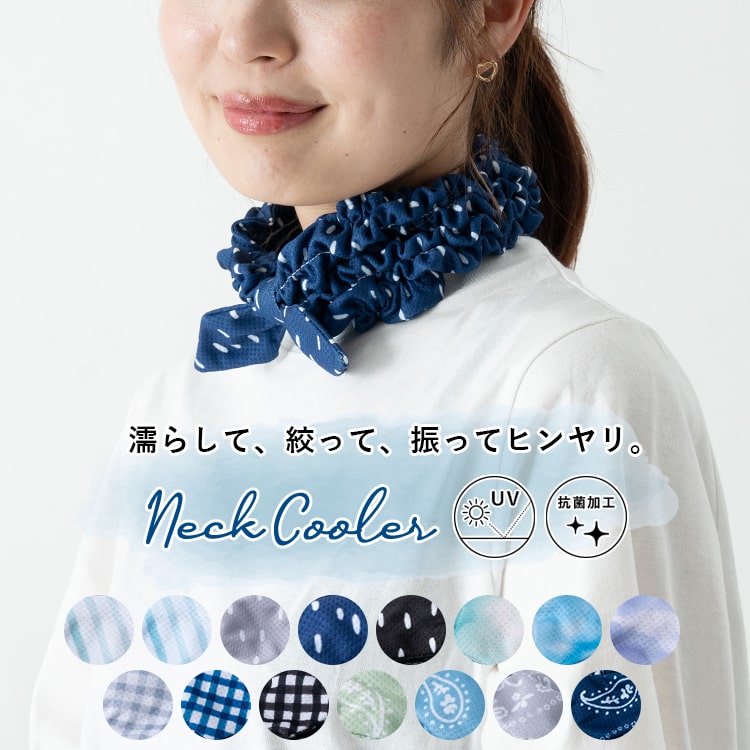 楽天神戸岡本Kiitos【エントリーでP10倍】ネッククーラー クールタオル クールスカーフ レディース バンド uv 首 冷やす 冷却 冷感スカーフ 冷たい UVカット 紫外線対策 暑さ対策 抗菌 防臭 さらさら 夏 散歩 アウトドア おしゃれ かわいい キッズ 子供 プレゼント